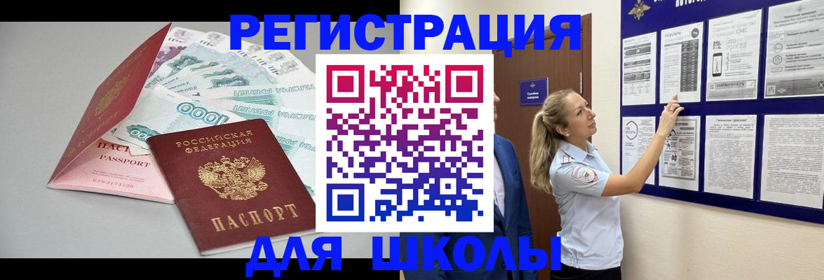 регистрация для дет. сада в Донском