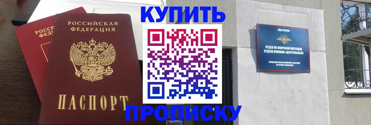 временная регистрация адрес в Донском